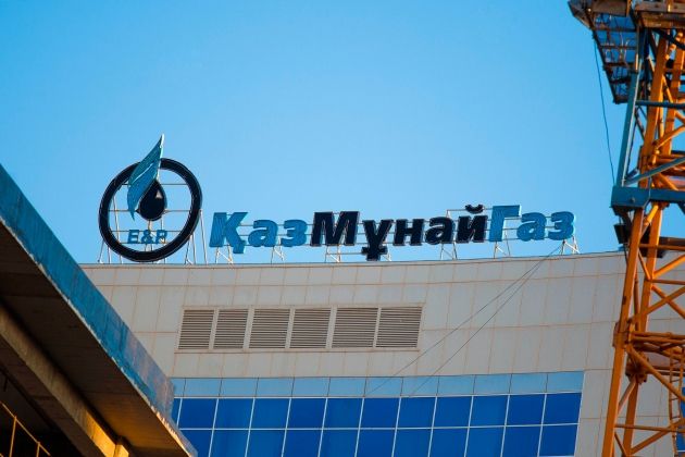 КазМунайГаз сократит численность центрального аппарата с 729 до 480 человек