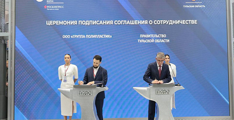 "Полипластик" расширит мощности по выпуску полимерных труб в Жукове и Новомосковске