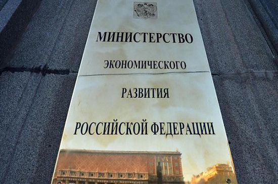 Прогноз социально-экономического развития РФ на 2021, 2022 и 2023 годы