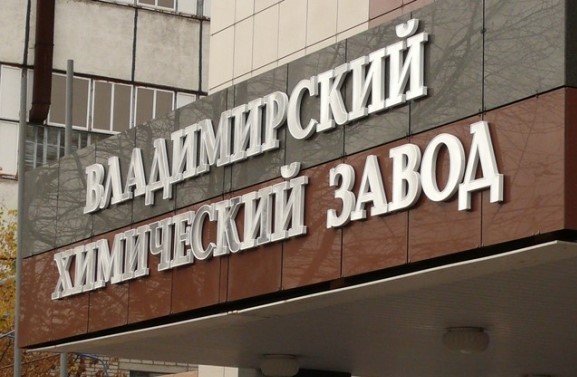 ВХЗ.31 запускает производство компаундов с растительными волокнами