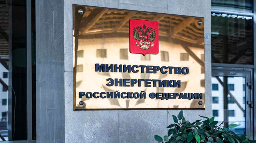 Минэнерго не видит необходимости в допгенерации для ГПЗ в Усть-Луге