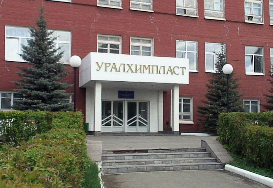 Чистая прибыль "Уралхимпласта" в 2021г выросла на 29%