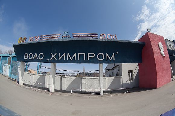 Волгоградский Химпром получит нового собственника до февраля 2019г.
