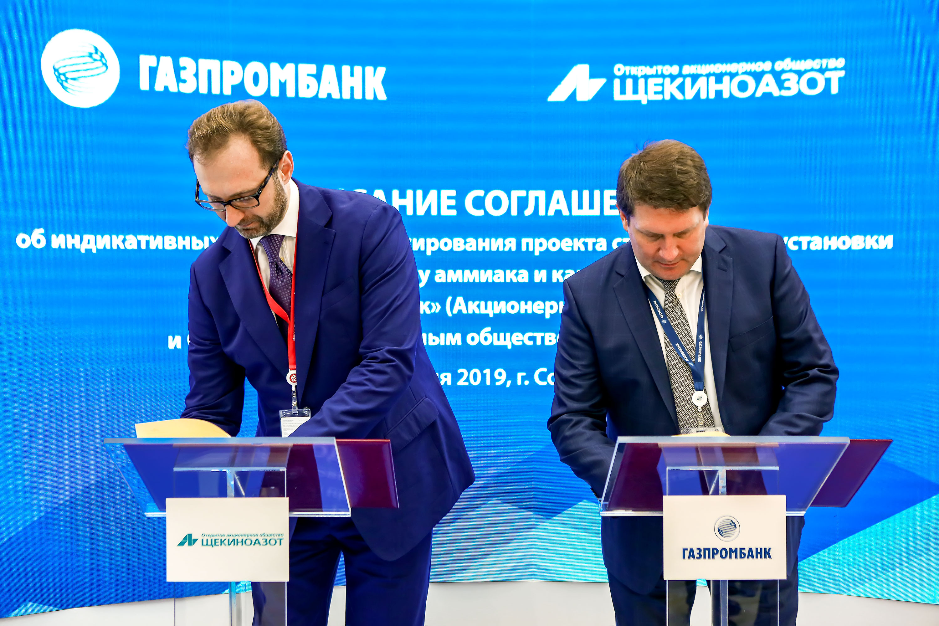 Щекиноазот выбрал кредитора для комплекса аммиака и карбамида