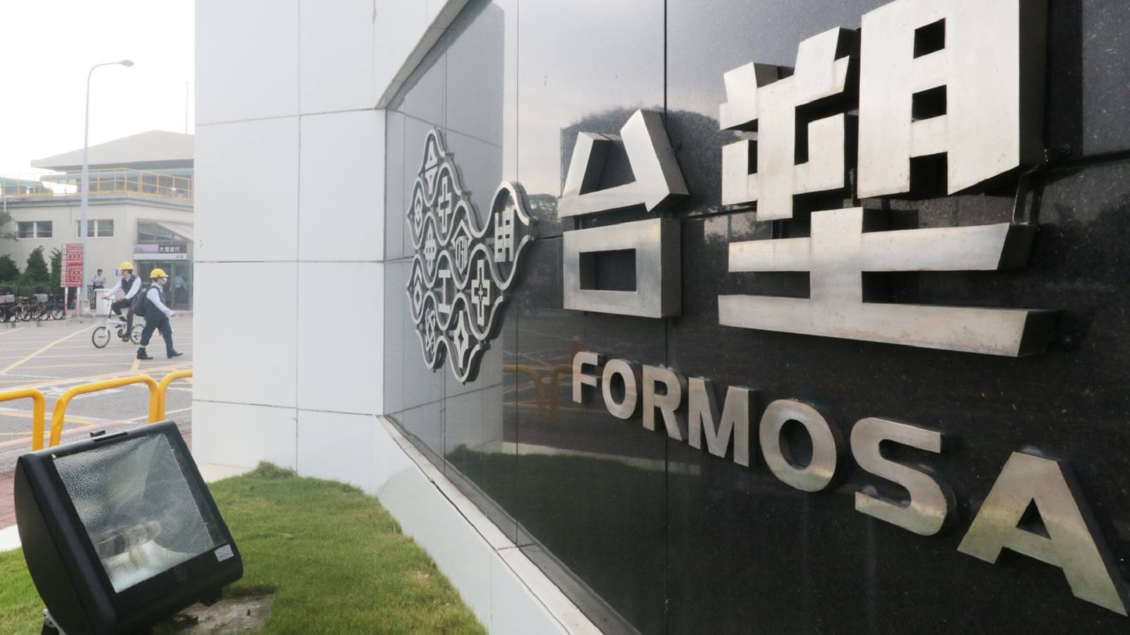Formosa закрыла производство этиленгликоля в Техасе на внеплановый ремонт
