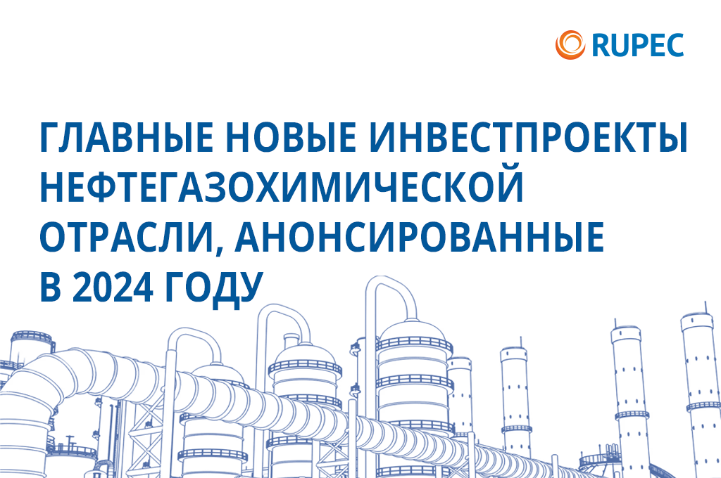 Дефицитные "пробелы" химпрома и производства в рамках федпроекта