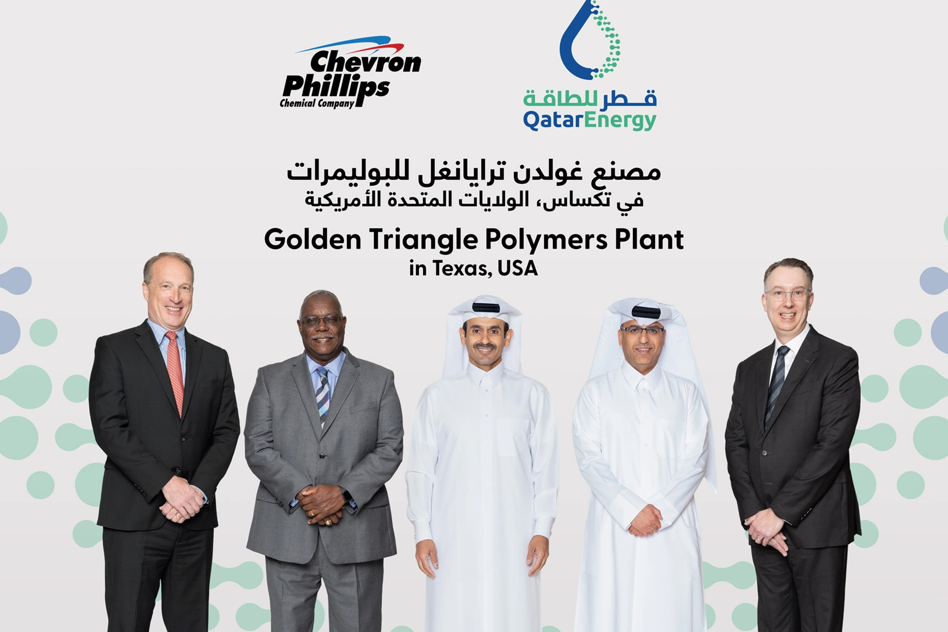 QatarEnergy и CP Chem начали строительство нефтехимического комплекса в США за $8,5 млрд