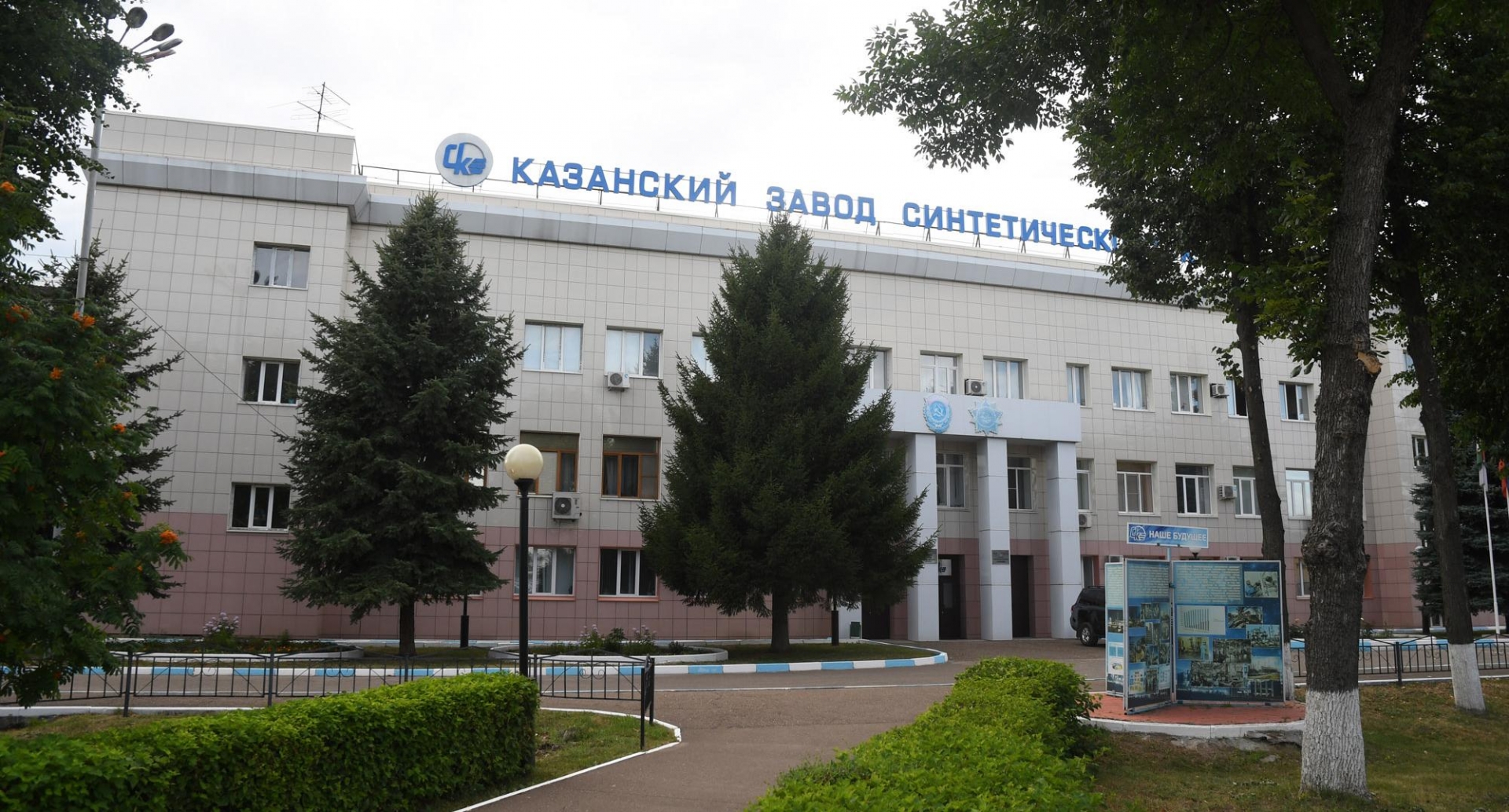 "Казанский завод синтетического каучука" откроет производство в Узбекистане