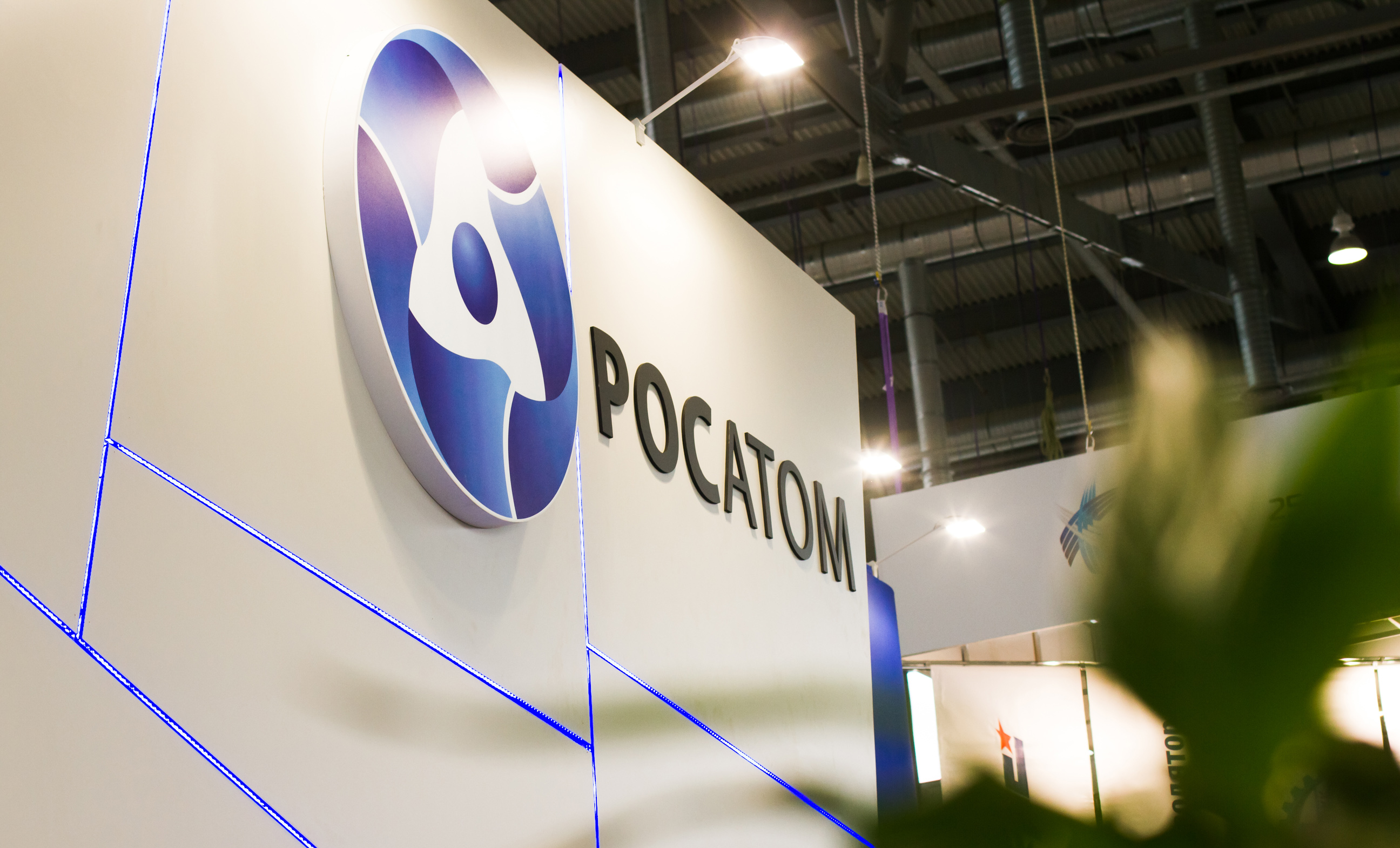 Росатом получит 17,7 млрд рублей на создание экотехнопарков по переработке опасных отходов