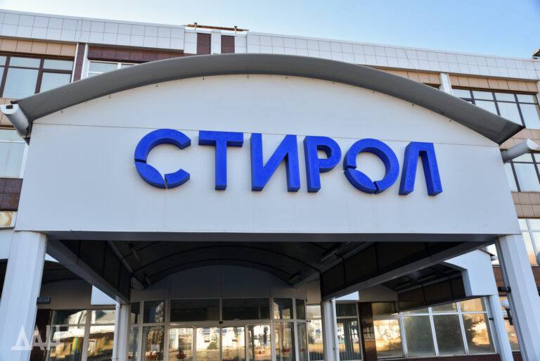 Химический комбинат "Стирол" в ДНР будет восстановлен
