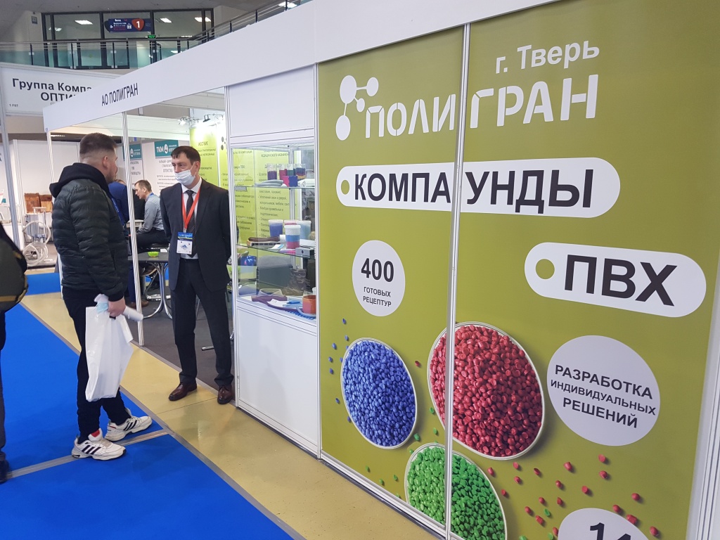 Производитель ПВХ-композиций "Полигран" расширит мощности производства