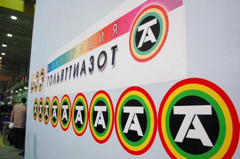 "Тольяттиазот" намерен взыскать 3,85 млрд рублей убытков с бывшего топ-менеджера