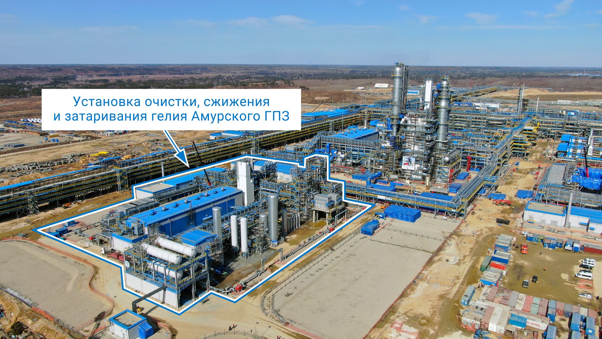 "Газпром" запустил вторую линию Амурского ГПЗ