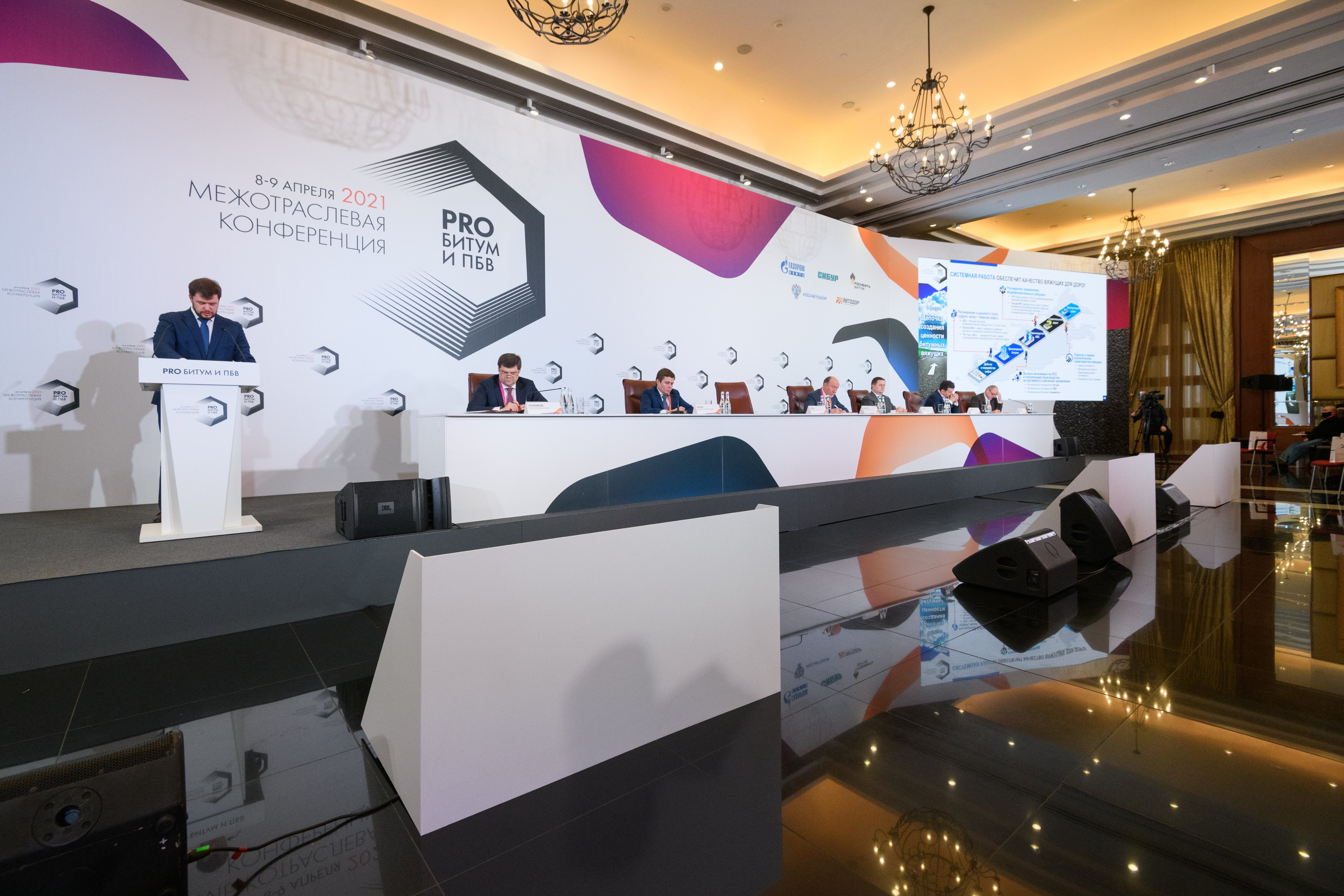 Основные задачи битумного рынка на 2021 год определили на конференции "PRO Битум и ПБВ"