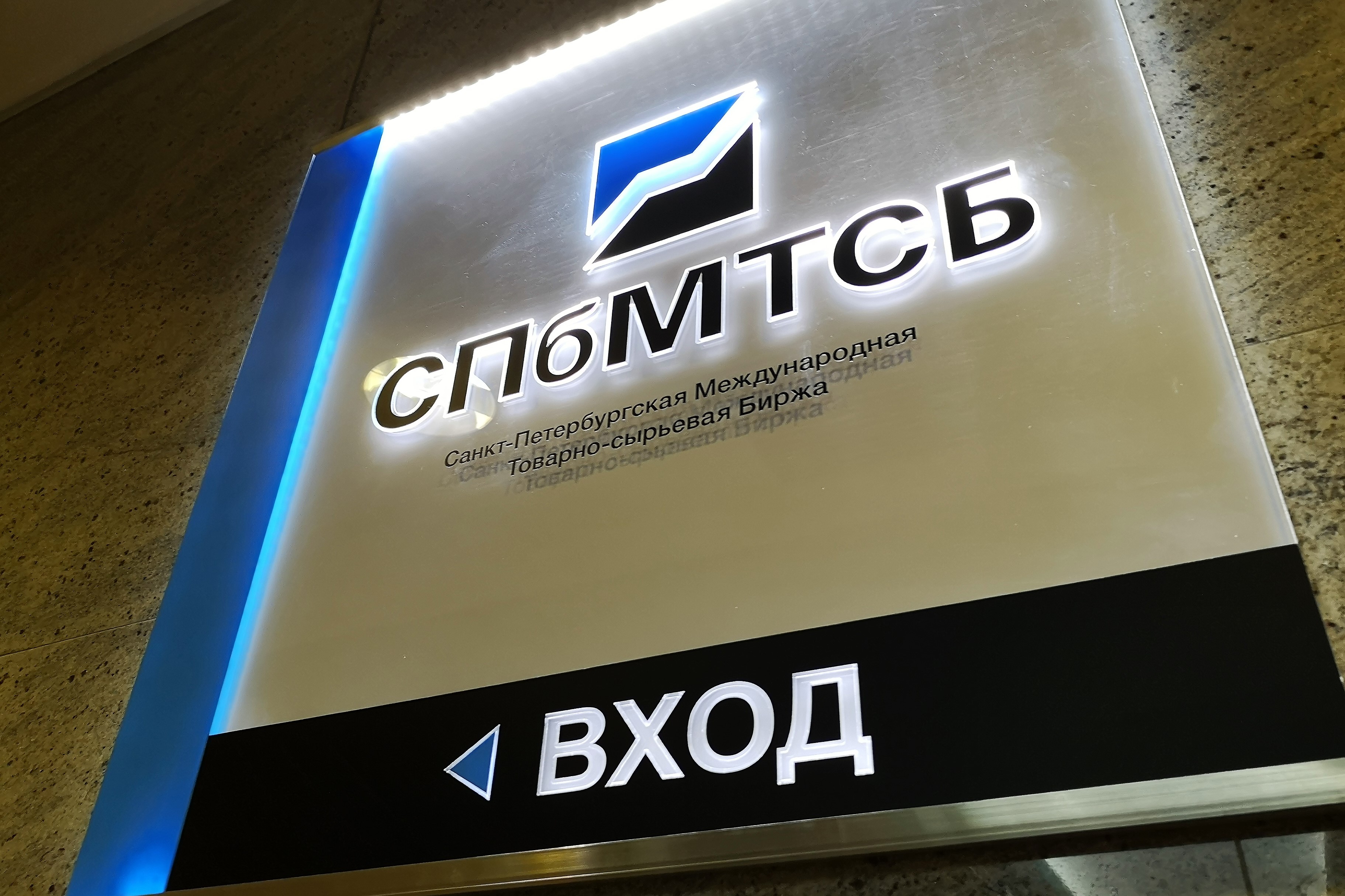 БСК впервые реализовала ПВХ на онлайн-аукционе СПбМТСБ