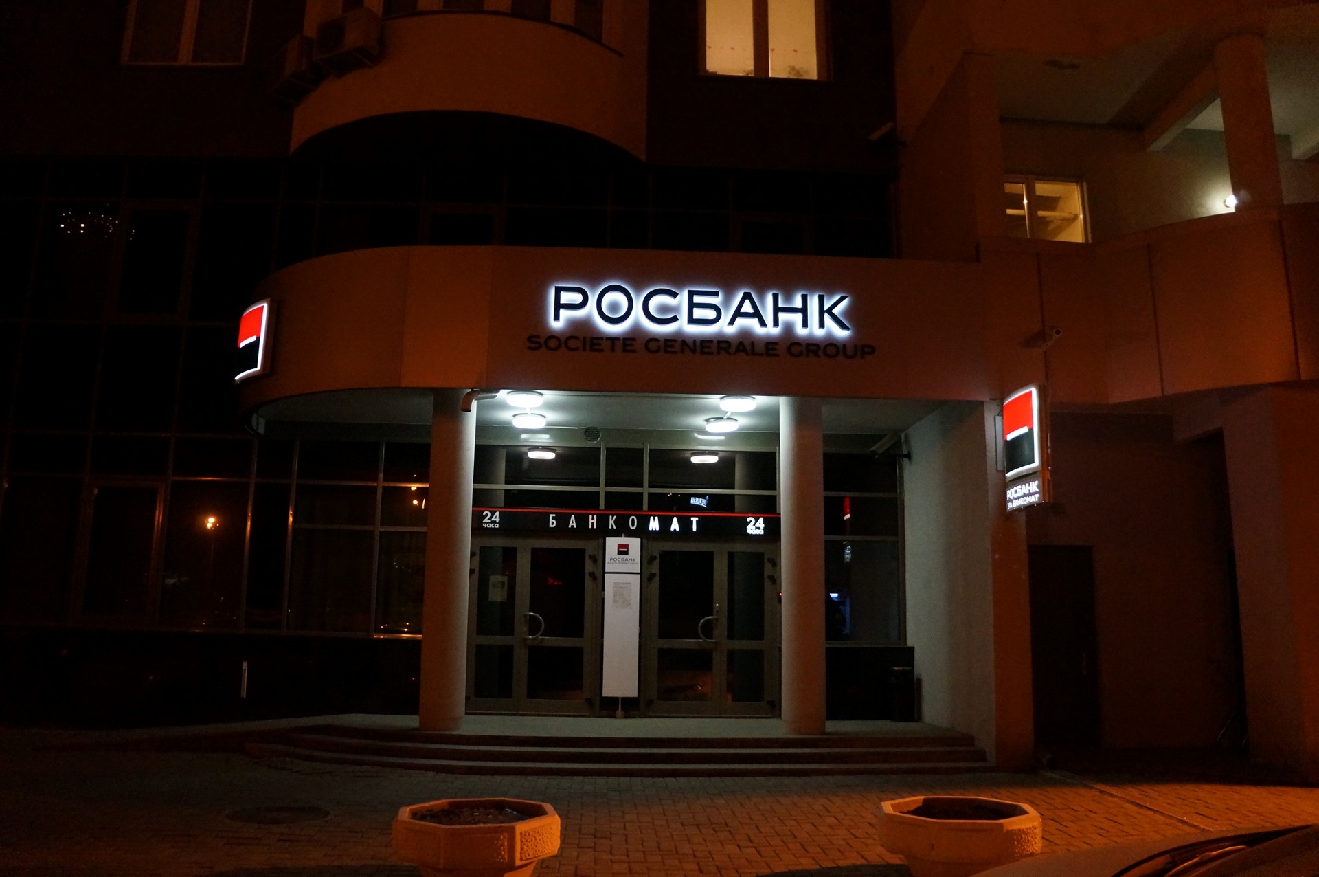 "Дочка" Honeywell не смогла оспорить арест 2,2 млрд руб. по иску Росбанка