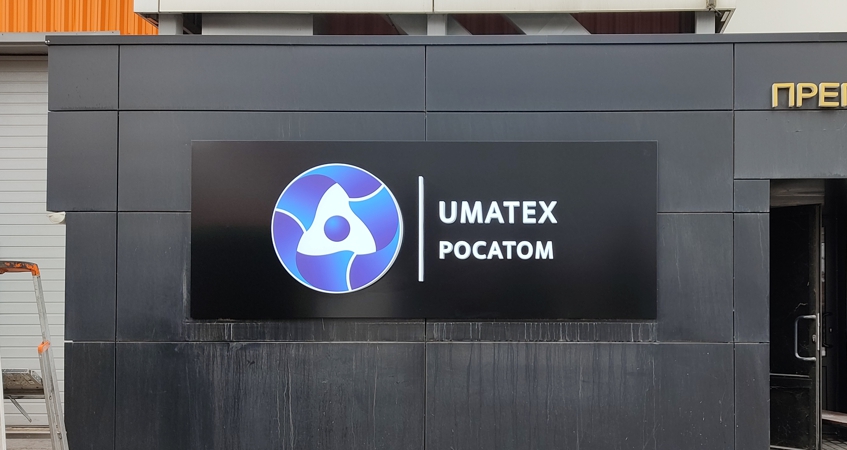 На Урале появятся первые мосты из композитных материалов