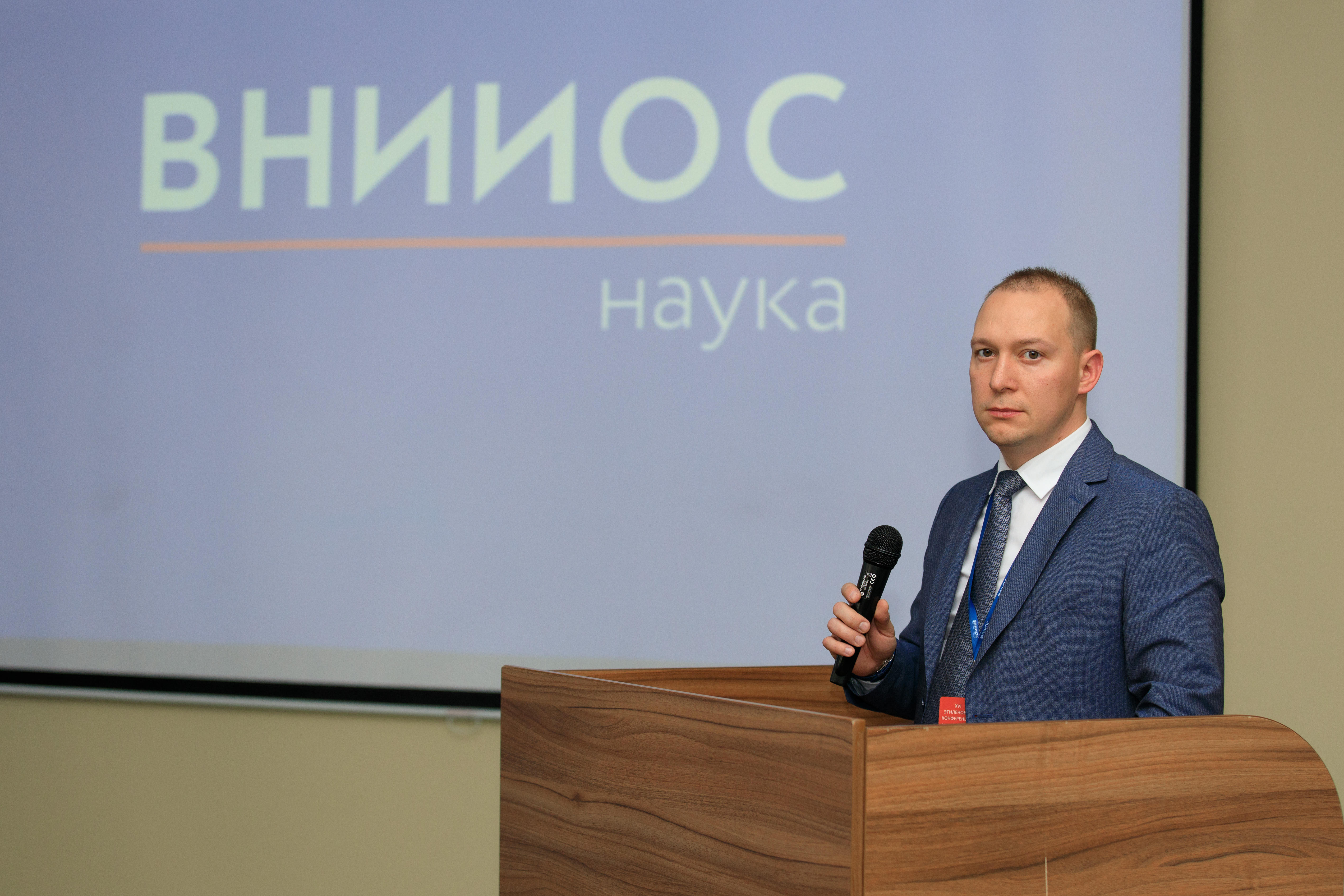 Российская Этиленовая конференция начнет работу 19 октября в Подмосковье