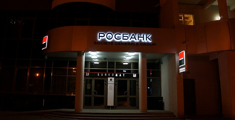 Решение о взыскании с российской "дочки" Honeywell 2,2 млрд рублей в пользу Росбанка вступило в силу