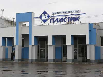 Автокомпонент купил 99,94% сызранского Пластика