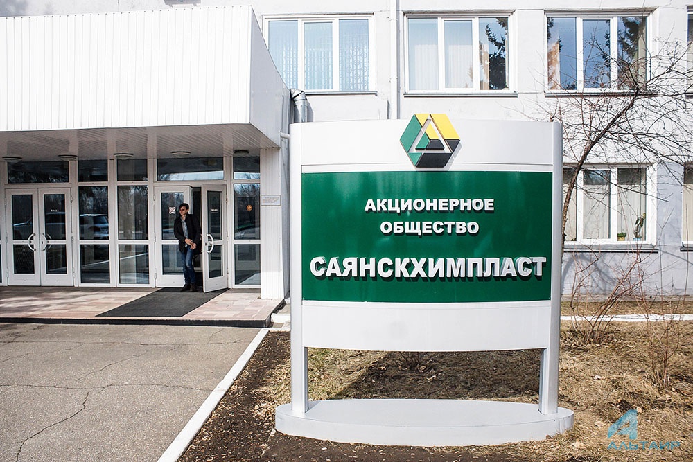 "Саянскхимпласт" внедряет технологию "нулевого зазора" на производстве хлора и каустика