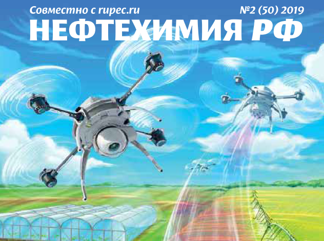 RUPEC опубликовал новый номер журнала Нефтехимия Российской Федерации