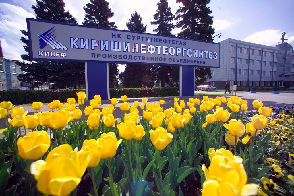 Сургутнефтегаз начинает реализацию нефтехимии с Киришского НПЗ на бирже