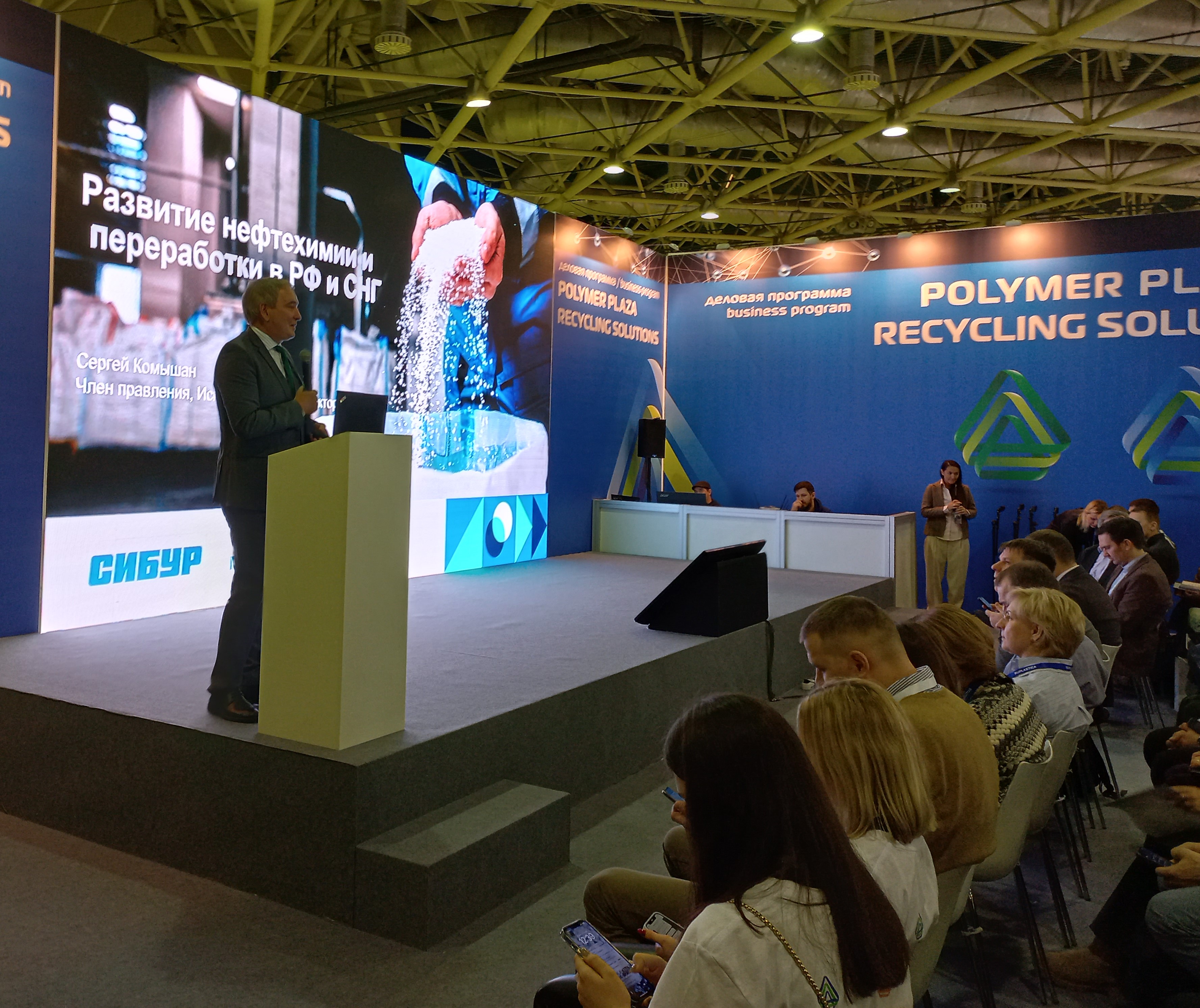 Ruplastica 2023: от "покера" в упаковке до партнерства в НИОКР