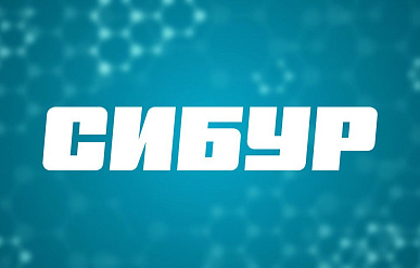 "Сибур" вошел в топ наиболее привлекательных работодателей России по версии ВЦИОМ