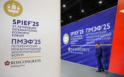 ПМЭФ-2025: рамочные инвестсоглашения с регионами и декларации о совместном развитии