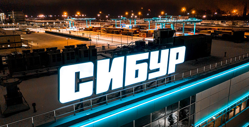"Сибур" разработал новые марки полиэтилена для кабельной промышленности