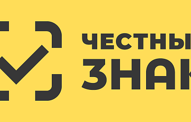 Минпромторг ужесточит выдачу кодов маркировки для выявления "псевдопроизводителей"
