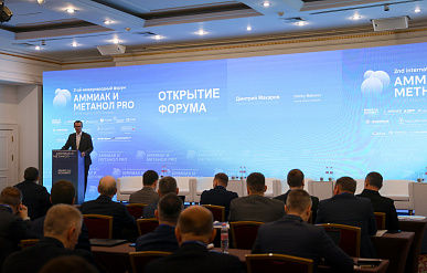 Развитие производства аммиака и метанола обсудят в Казани