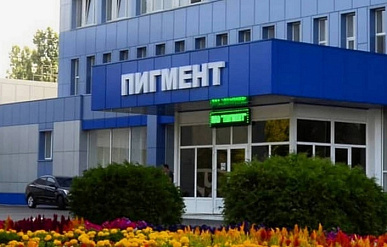 Тамбовский "Пигмент" увеличил производство в 2023 году на 22%