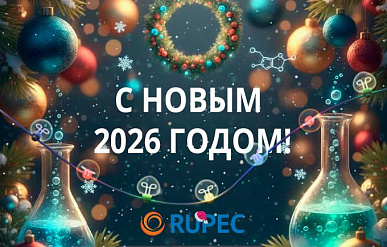 С Новым годом!