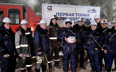 "ВКК" приступила к работам на Верхнекамском месторождении калийно-магниевых солей