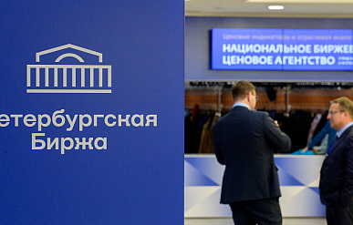 "СПБ Биржа" начала рассчитывать и передавать ФАС внебиржевые индексы цен карбамида и хлористого кальция