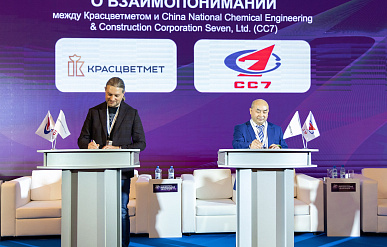 "Красцветмет" будет сотрудничать с китайской CC7 на EPC-проектах в нефтегазохимии