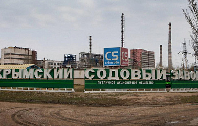 Росприроднадзор потребовал с Крымского содового завода более 9 млрд рублей
