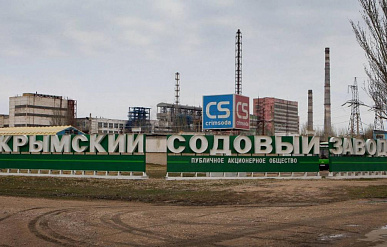 Чистая прибыль "Крымского содового завода" в 2024 году составила 1,2 млрд руб.