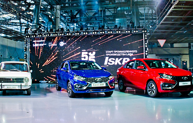 В Тольятти запустили производство пластиковых деталей для Lada Iskra