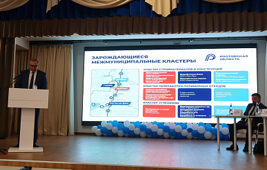 В Ростовской области планируют создать кластеры по углехимии и переработке полимеров