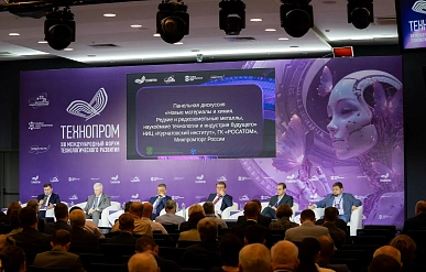 Минпромторг предложил планировать выпуск критических материалов на 5-10 лет вперед