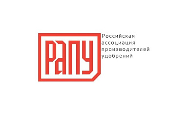 Глава РАПУ: изменение налоговой нагрузки для производителей удобрений не обсуждается