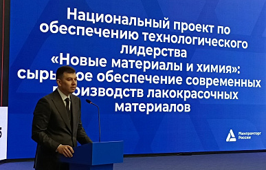 Минпромторг: российское производство анилина должно достичь 50 тыс. тонн к 2027 году
