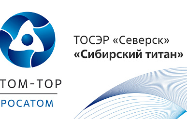 Заводу по выпуску диоксида титана в Томской области нашли финансирование