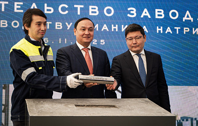 В Казахстане начали строительство завода по производству цианида натрия