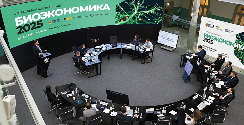 Российские биотехнологии обсудят в Москве