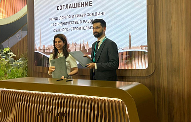 "Сибур" и "Дом.рф" создадут спецусловия для энергоэффективного ИЖС