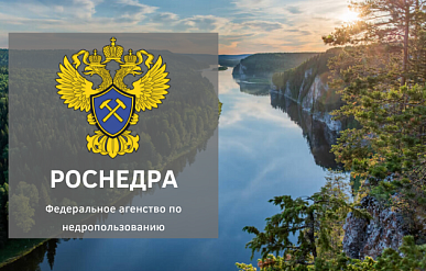 Роснедра открыли два крупных месторождения калийно-магниевых солей